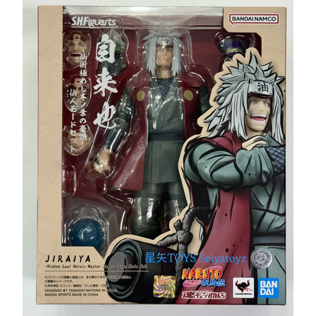 星矢TOY BANDAI 萬代 SHF 火影忍者疾風傳 自來也 -精通仙術的木葉豪傑- 仙人模式 現貨