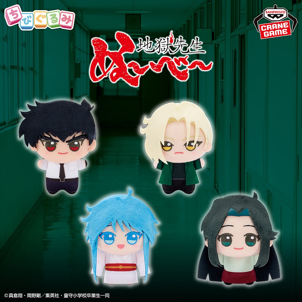 日版 靈異教師神眉 地獄先生 景品娃 努努 娃娃 吊飾 鵺野鳴介 玉藻京介 雪姬 非現貨 下單前請先私