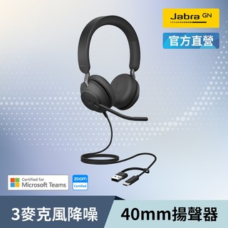 【Jabra】Evolve2 40 SE 商務會議耳罩式耳機麥克風(立體聲頭戴式商用耳機麥克風)