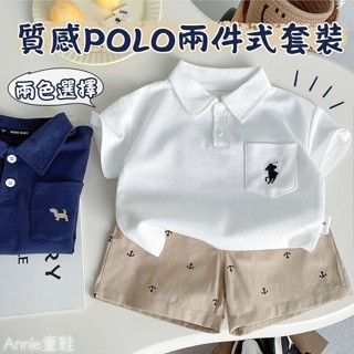 ❤️Annie❤️男童POLO衫 兩件式套裝 男童童裝 兒童上衣 兒童衣服 嬰幼兒童裝 男童夏裝 兒童短袖 兒童短褲