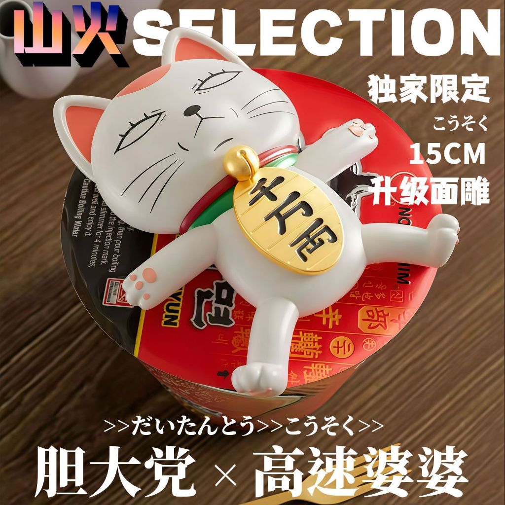 免運 🔥高速婆婆泡面蓋 壓泡麪【獨家限定】15CM 限量款 動漫高速婆婆 GK模型擺件 大膽党動漫周邊 高速婆婆手版周邊