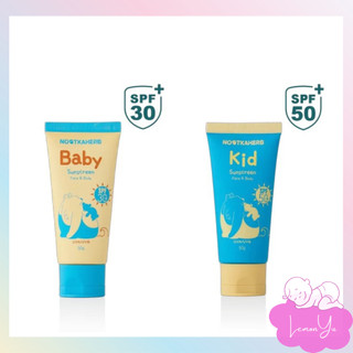 Nootkaherb諾卡草本 嬰兒純物理防曬乳SPF30 高效防曬乳SPF50