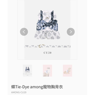 蝶Tie-Dye among寵物胸背衣 among for pets