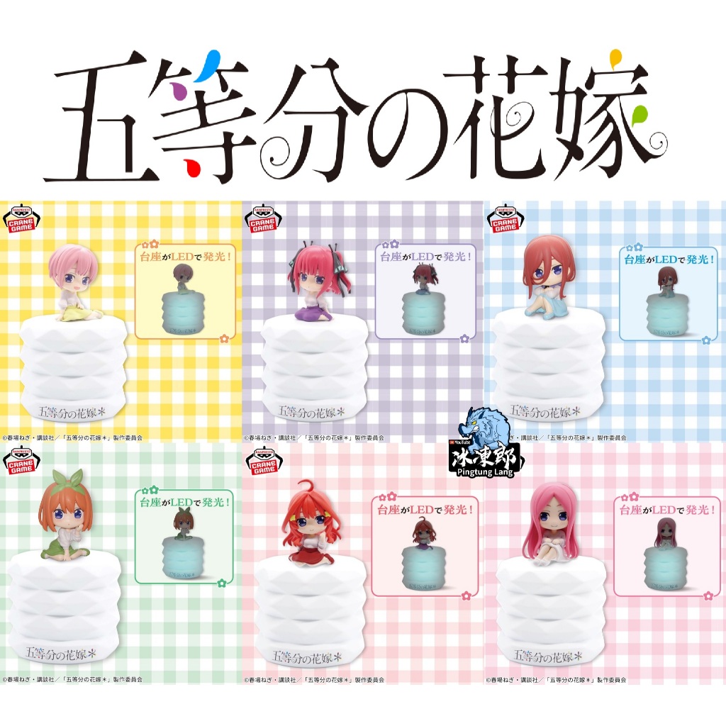 🌀日版客🌀 日版 五等分的花嫁 中野一花 中野二乃 中野三玖 中野四葉 中野五月 中野零奈 小夜燈 室內燈 擺件 周邊