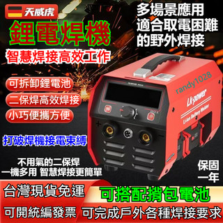 公司貨 附發票 牧田款電池 鋰電池電焊機 充電便攜式二保焊 家用無綫便捷直流小型焊接機 直流逆變電焊機 便攜小型電焊機