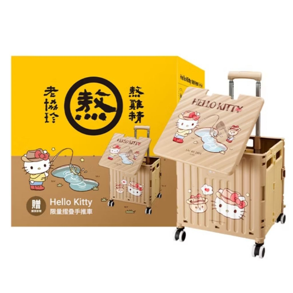 老協珍xHello Kitty熬雞精35入手推車組（的價格推薦 - 2026年3月 | 比價比個夠BigGo