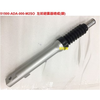 NEW WOO115 新霧115 前避震器CBS 鼓煞 三陽 SYM原廠