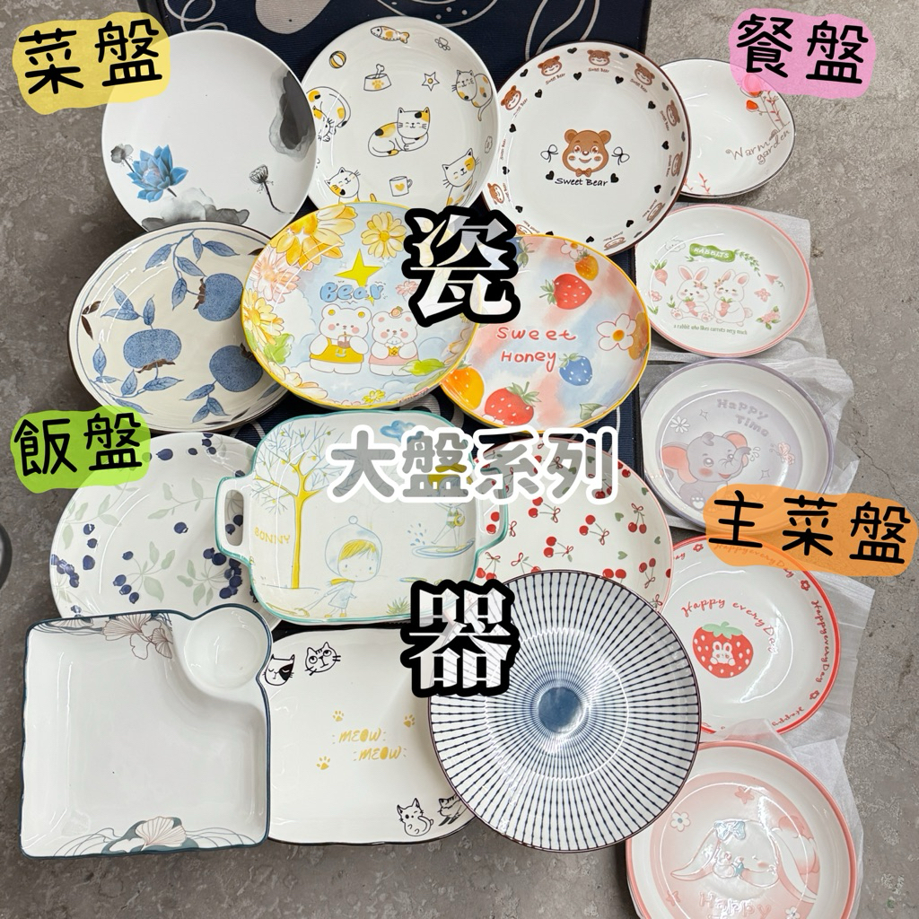 過年換新盤👍瓷器➤大盤系列飯盤長盤烤盤焗烤盤義大利麵水餃盤菜盤餐盤盤子主餐盤微波加熱電鍋加熱陶瓷盤陶瓷