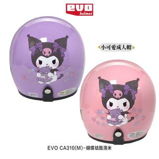 EVO 蝴蝶結 酷洛米 送長鏡片 智同 小可愛 復古帽 小帽體 大童 半罩安全帽-23番