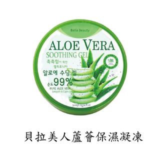 Bella Beauty 貝拉美人 99%蘆薈保濕凝凍 300ml 效期2029-06-22