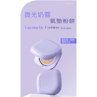 MISSHA 微光奶霧氣墊粉餅 MISSHA Layering Fit Cushion Semi glow 韓國同步上市