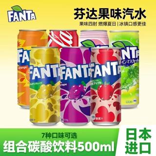 日本進口芬達FANTA 葡萄味 哈密瓜味 碳酸飲料 日版北海道網紅Fanta飲料汽水 芬達白桃 聚會夏日冰飲氣泡水 橙味