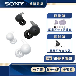 SONY WF-L910 LinkBuds Open 真無線 藍牙耳機 公司貨