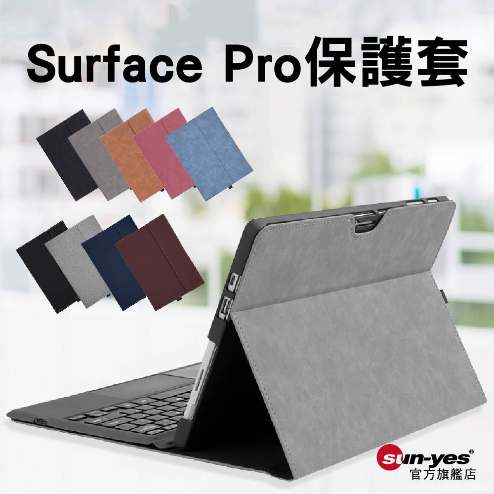 Surface Pro 12 11/10/9/8/7/6/5/4/X平板保護套｜矽膠軟殼款｜SY-17｜微軟平板電腦