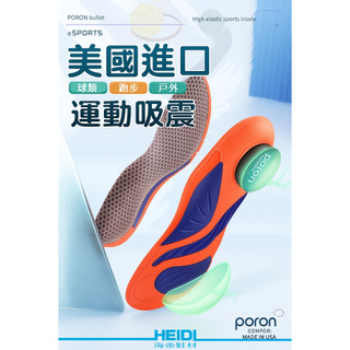 石墨烯高彈運動足弓鞋墊 (24H出貨) 美國進口PORON氣墊 扁平足鞋墊 運動鞋墊 足弓鞋墊 足底筋膜炎 久站輔助鞋墊