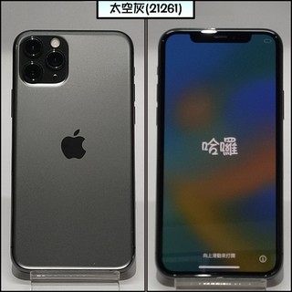 APPLE IPHONE 11 PRO (A2215) 256GB 蘋果 IPHONE 備用機 公務機 瑕疵機 現