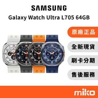 Samsung 三星 Watch Ultra 64G LTE L705F｜⭐領券 享蝦幣回饋｜臺灣原廠全新公司貨