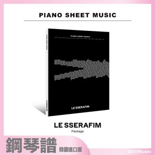 微樂客💃現貨 韓國進口樂譜 PIANO SHEET MUSIC LE SSERAFIM Package 鋼琴譜