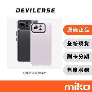 DEVILCASE 惡魔防摔殼 標準版 ASUS ZenFone 12 Ultra 原廠公司貨 全新未拆 快速出貨
