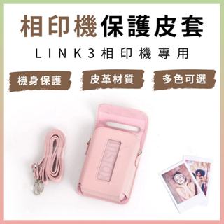 MINI Link3 相印機收納包｜適用於FUJIFILM 富士 INSTAX 相印機｜附背帶｜裝載不影響照片輸出
