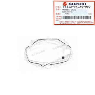 ADDRESS SS 鐵拳 碼錶蓋 碼錶玻璃 碼表蓋 儀表蓋 含按鈕 SUZUKI 台鈴 原廠
