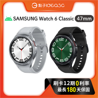 「點子3C」SAMSUNG Galaxy Watch 6 Classic 47mm 藍牙版 防刮藍寶石鏡面