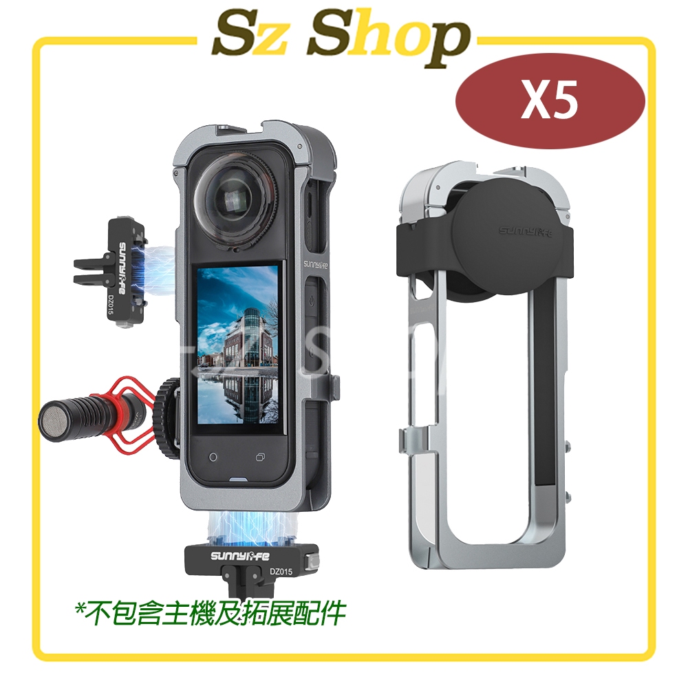 Insta360 X5 三冷靴鋁合金邊框+鏡頭套(底部含快拆接口+1/4螺孔) /鋁合金邊框 兔籠邊框 保護邊框 邊框