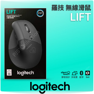 羅技 公司貨！Logitech LIFT 無線滑鼠 Ergo 人體工學 垂直滑鼠 BOLT