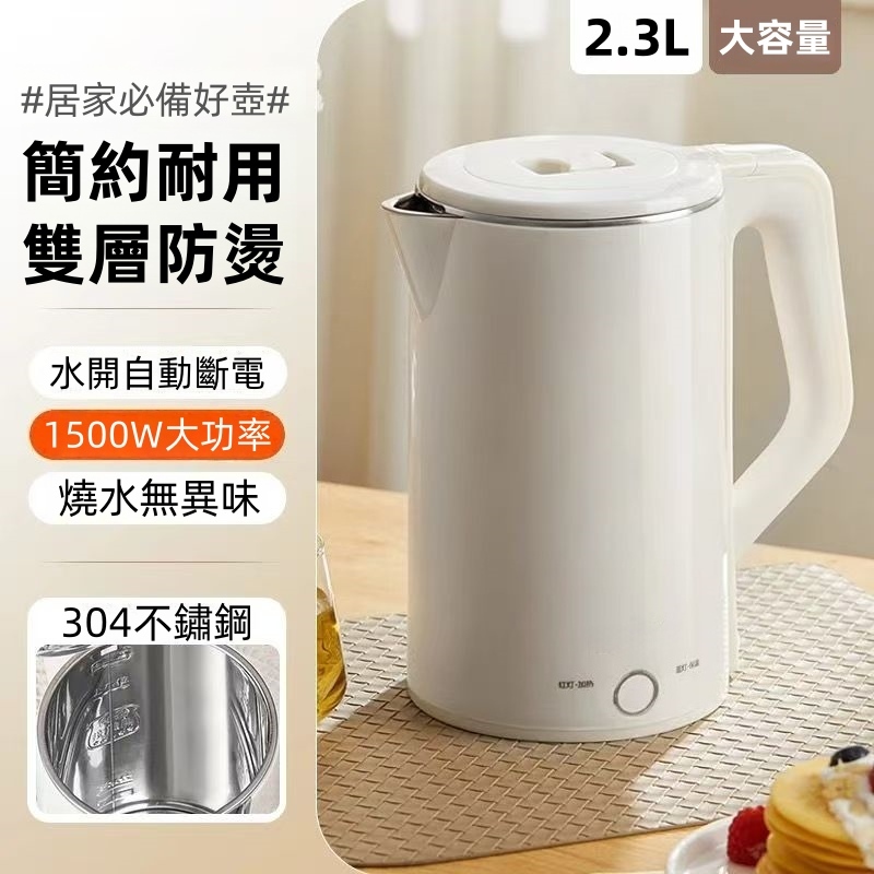免費試用31天 保溫熱水壺 110V熱水壺 24小時保溫 不鏽鋼快煮壺 電煮壺  雙層中空防燙 自動斷電 快煮壺