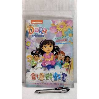 Dora and friends 朵拉創意遊戲書 售價120 36578蘆洲芃芃玩具