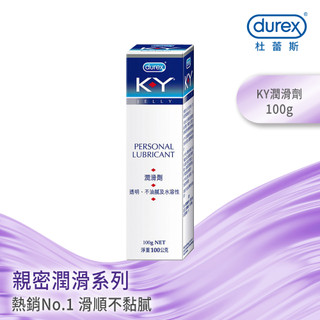 ANNE｜杜蕾斯 Durex KY潤滑劑 100ml 15ml【YL10114】潤滑油 水性潤滑液 成人情趣用品