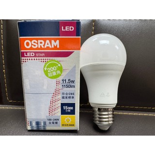 OSRAM 歐司朗 LED 超廣角 球泡 6.5W 8.5W 11.5W 燈 OS 燈泡 晝光色 白光 無藍光 護眼
