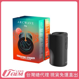 德國 ARCWAVE Zing勁 開合握感按摩器