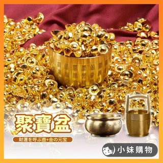 【臺中出貨】聚寶盆 金元寶 招財擺飾 招財擺件 招財小物 百福聚寶盆 琉璃元寶 聚寶盆擺件 小金元寶 銅元寶 元寶