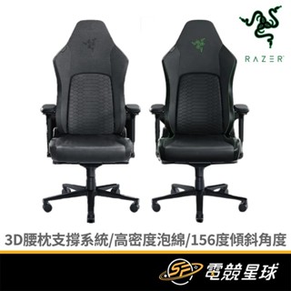 RaZER 雷蛇 Iskur V2 | 布織灰、黑綠 | 附頭枕 | 免費宅配需自行組裝 | 電競椅