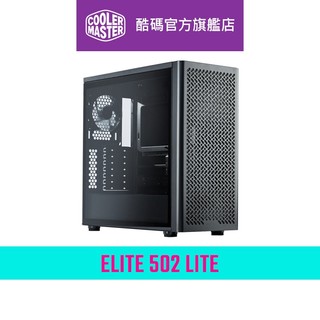 Cooler Master 酷碼 Elite 502 Lite 機殼 黑色