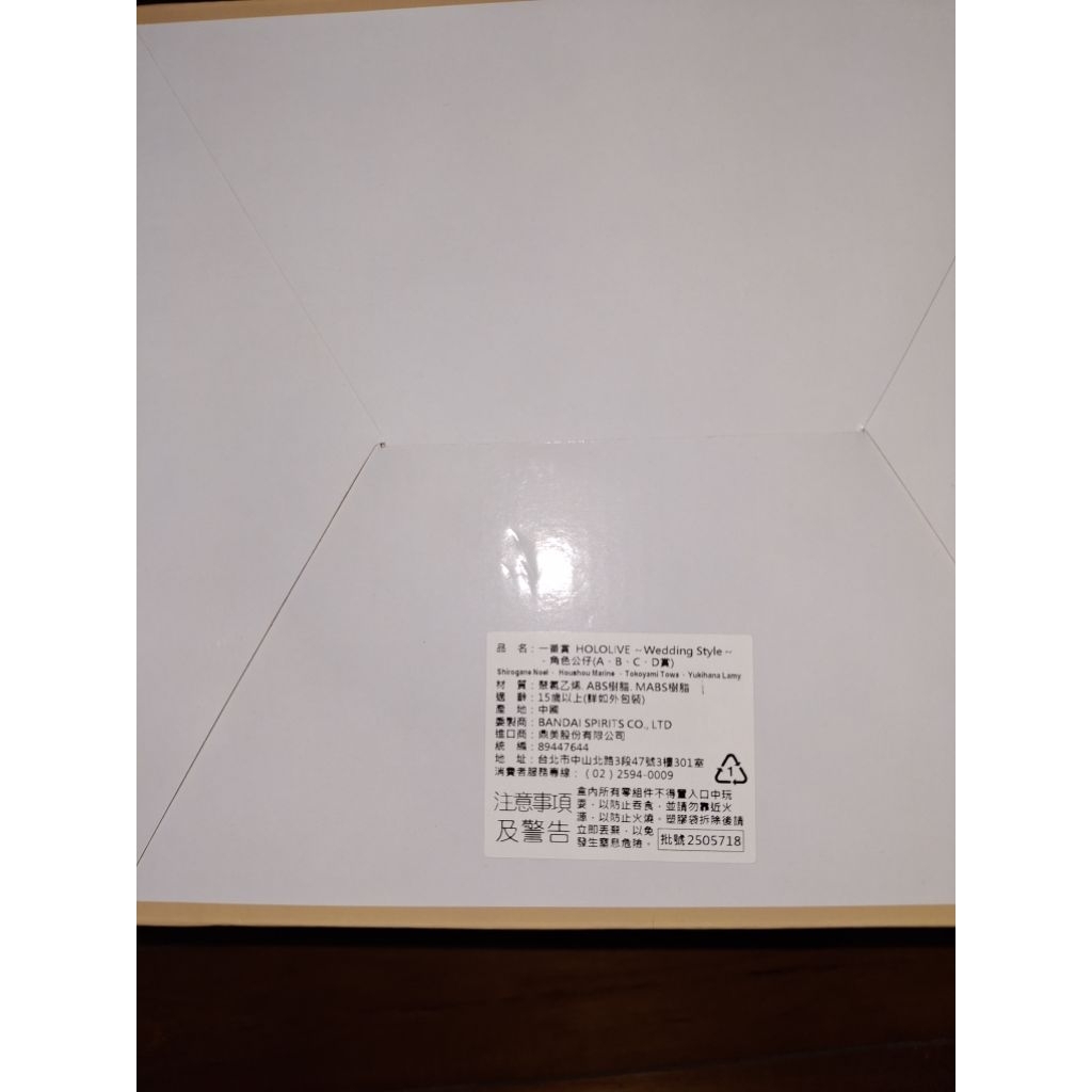 Hololive 雪花拉米 雪花ラミｨ 賞 一番賞