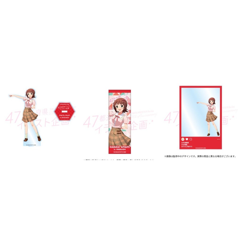 アイドルマスター 47都道府県イラスト企画 公式アクリルスタンド 【北海道×天海春香】
