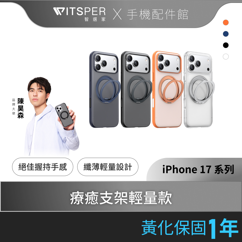 TORRAS Ostand R Fitness Magnetic iPhone 17系列 相機按鍵旋轉支架防摔手機殼