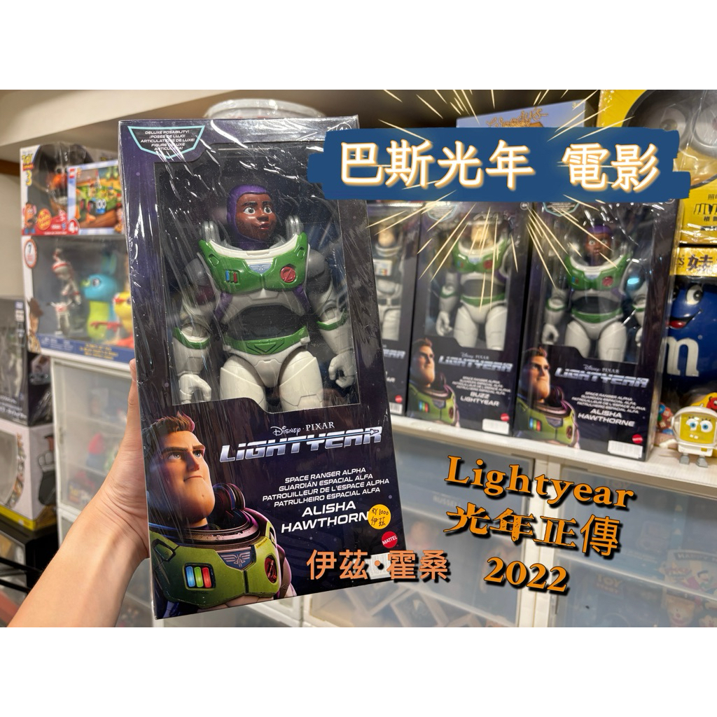 Lightyear 巴斯光年主題 大型角色系列 Mattel Pixar 大型角色公仔 皮克斯 迪士尼 伊茲·霍桑
