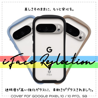 ☻ Pixel 10 / 9a 下單預購中 ☻ 日本人氣手機殼「iFace Reflection」9H 強化玻璃彩殼