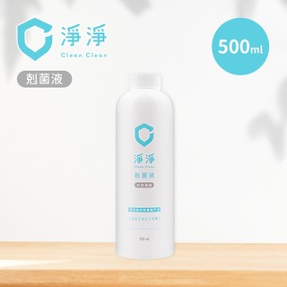 clean clean淨淨 剋菌液 10倍濃縮500ML