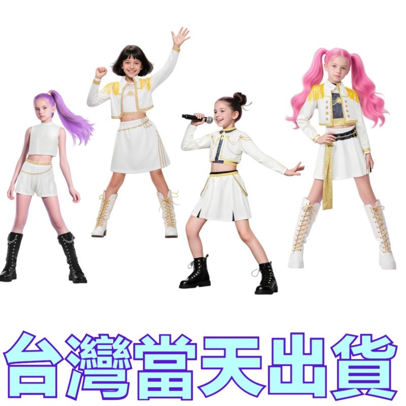 【台灣出貨】獵魔女團K-POP米拉魯米佐依同款動漫cos服獵魔女團衣服 獵魔女團cos服 兒童 獵魔女團兒童衣服 獵魔