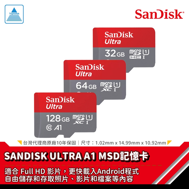 Sandisk Ultra micro A1 SDXC 記憶卡 32GB 64GB 128GB SD卡 光華商場