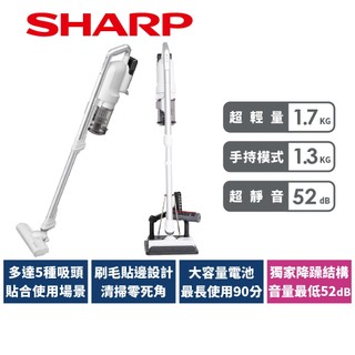 【SHARP夏普】RACTIVE Air 羽量級無線快充吸塵器 EC-SR9TW-W 銀河白