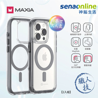 MAXIA iPhone 15 Pro Max耐衝擊無線磁吸保護殼(支援MagSafe) 2入組 神腦生活