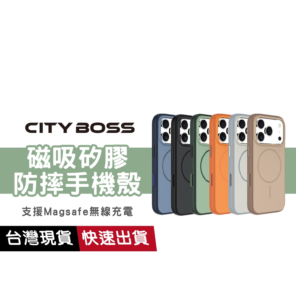 無線充電 磁吸手機殼 撞色TPU+PC防摔殼 軍規膚感液態矽膠 適用 iPhone 17 Pro Max 17 Pro