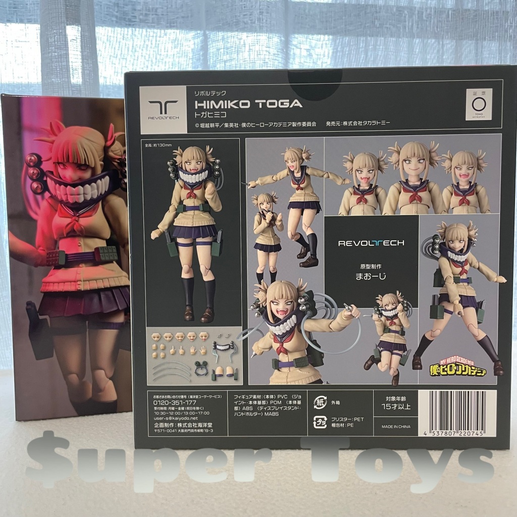 《$uper Toys》全新 海洋堂 驚奇山口式 我的英雄學院 渡我被身子 可動 公仔 模型 人偶 渡我 1/12