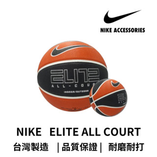 【GO 2 運動】現貨 NIKE 室內外籃球 7號球 ELITE ALL COURT 橘黑 2.0 8P 正品公司貨