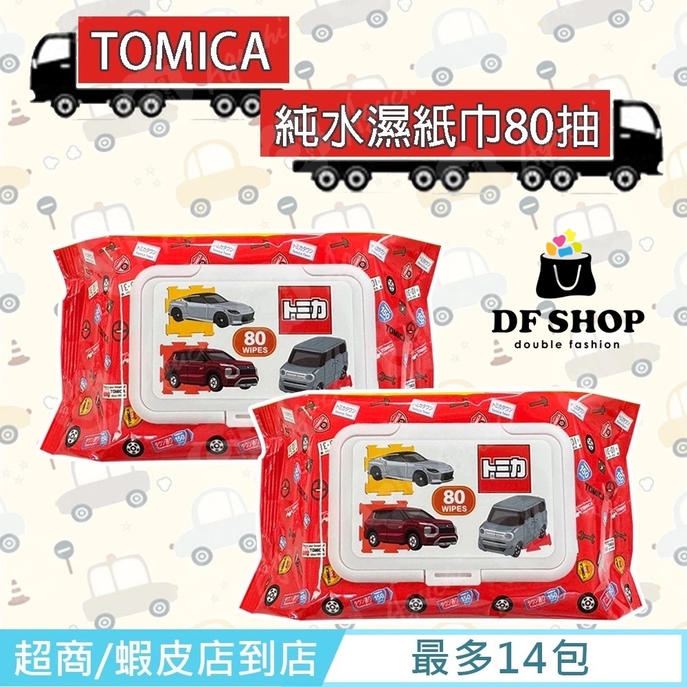 【TOMICA】小汽車 輕巧包純水濕紙巾-加蓋(80抽)｜無香料 無酒精｜隨身包 外出濕巾 抽取式濕巾 家庭裝 濕紙巾